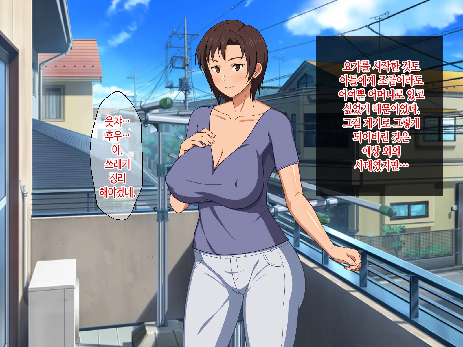 Okaa-San Ni Hatsujou Shicha Dame Desho! Kono Baka Musuko! | 엄마한테 발정나면 어쩌자는 거야! 이 바보 아들!